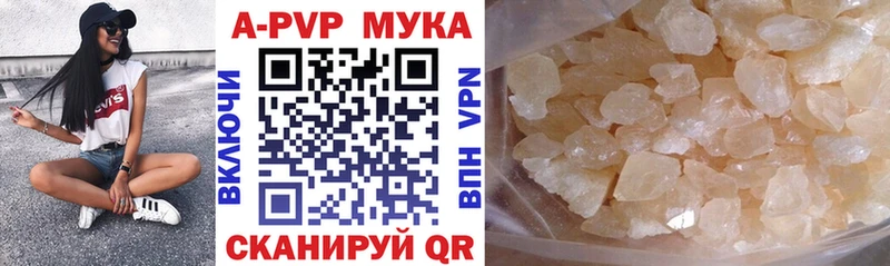 купить   Западная Двина  Alfa_PVP кристаллы 