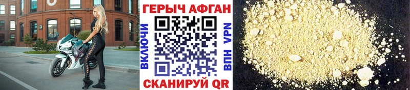 Героин афганец  купить   Западная Двина 