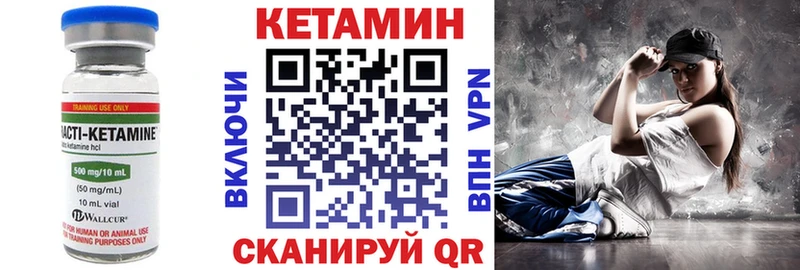 КЕТАМИН VHQ  блэк спрут рабочий сайт  Западная Двина  купить закладку 