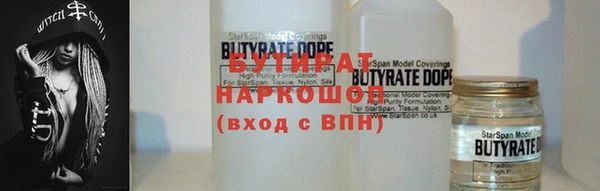 стафф Гусиноозёрск