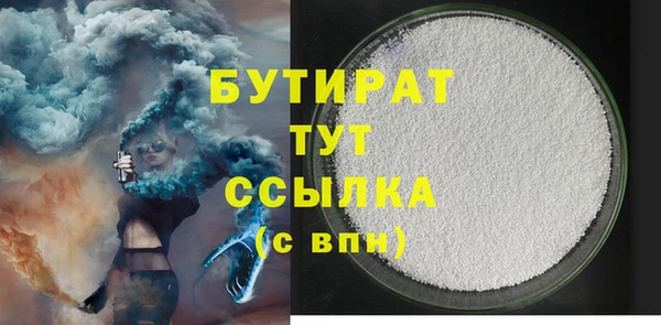 стафф Гусиноозёрск