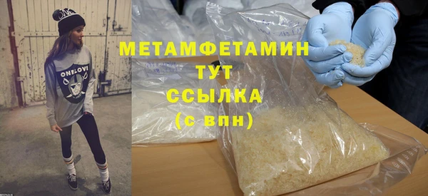 мяу мяу кристалл Болохово