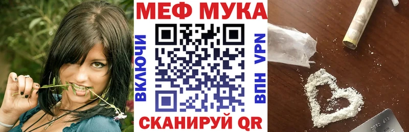 Мефедрон кристаллы Западная Двина