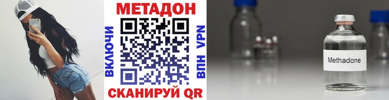 МЕТАДОН VHQ  купить наркоту  Западная Двина 